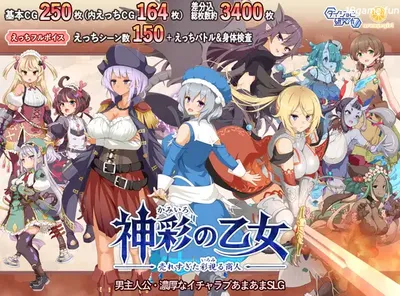 神彩乙女 ～窥视色彩的暴利商人～ 机翻汉化版 [新作/6.8G]