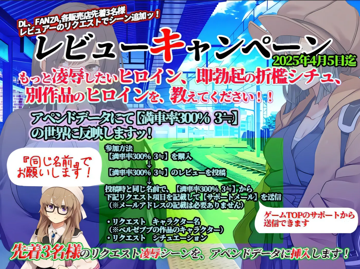 满车率300%3 満車率300% 3≒ Ver0.25.3.26 官方中文版+全CG存档 [新作/9.6G]