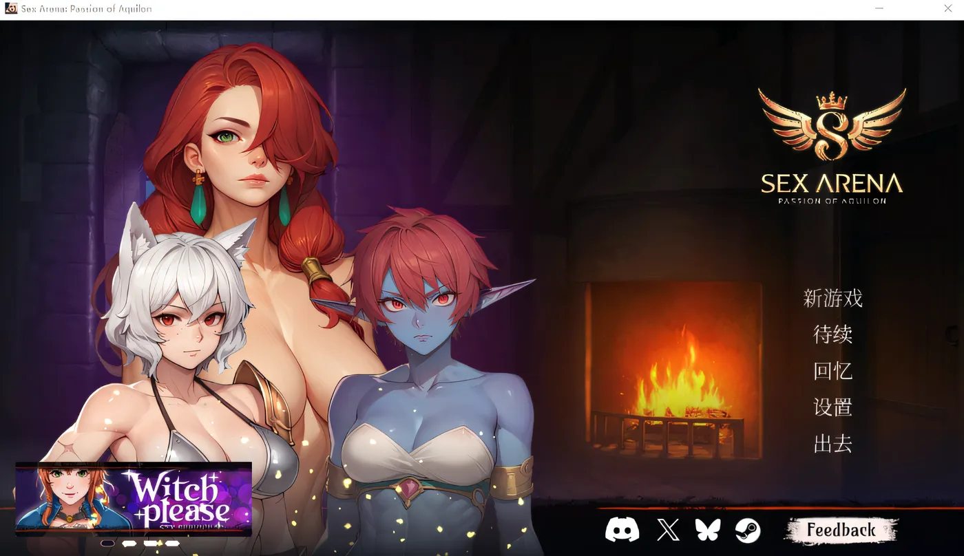 Sex Arena: Passion of Aquilon ⚔️Steam官方中文步兵版 [新作/263.6M]