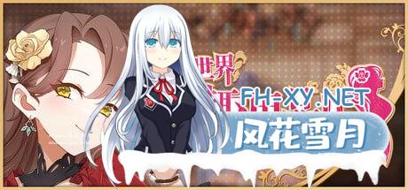 [SLG] STEAM官方中文[简+繁]  异世界情趣用品店[3.4G]