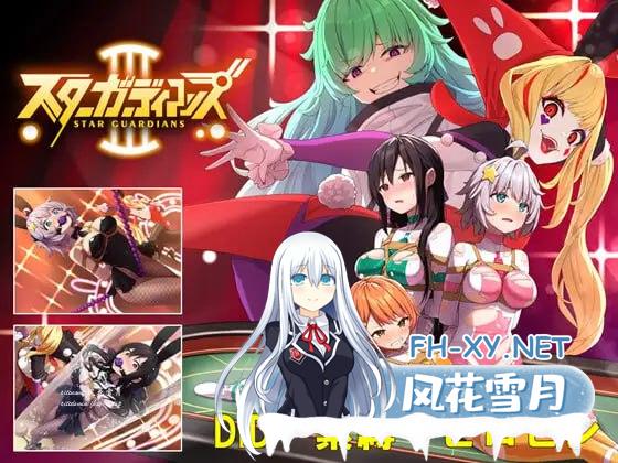 [RPG] DL官方中文  地球防卫队星际守护者第3话     地球防衛隊スターガーディアンズ第3話