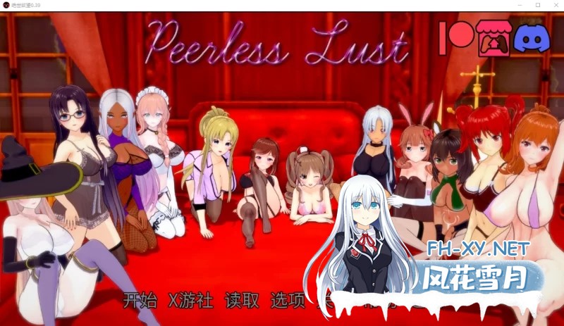 [日系/SLG]无与伦比的欲望v0.39 AI汉化版[5.7G]