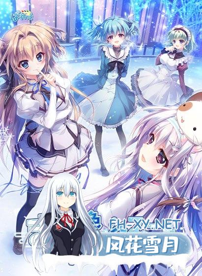 [ADV/汉化] 纯白交响曲 SANA EDITION Ver1.01 精翻汉化版+全CG回想★全CV [8G]