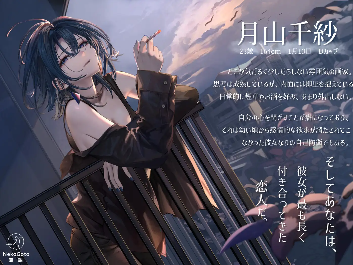 新作[模拟SLG/纯爱/触摸抚摸] 邂逅朝雾：烟草的残香与黎明的你 出会い朝霧:煙草の残り香と夜明けの君 v1.2.0 Steam官中步兵版+存档 [340M]