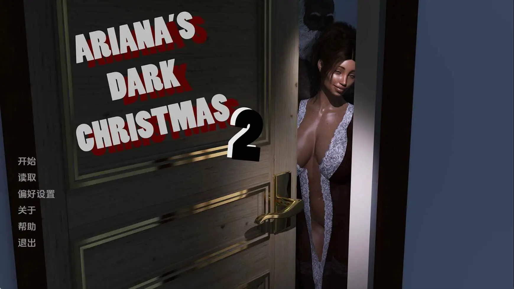 【欧美/SLG/完结/更新】阿丽安娜的黑暗圣诞2完结 AI汉化版【PC+安卓/841M】