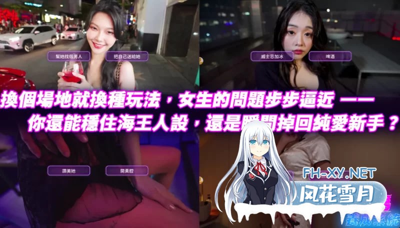 [真人SLG/中文/步兵/PC][麻豆传媒]渣男养成系统正式版 [18.87G]