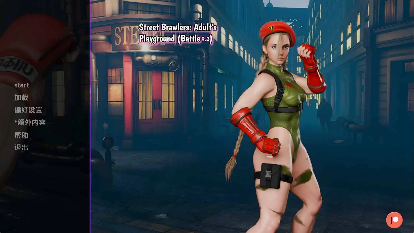 【欧美/SLG/动态/更新】街头斗士：成人游乐场战斗Battle9.2 AI汉化版【PC+安卓/1.68G】